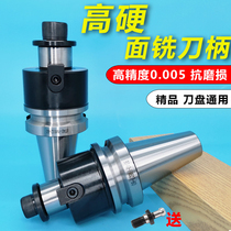 Face milling tool holder bt40 CNC tool holder FMB22 27 32 40 tool head flat tool handle 7:24 boom