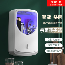 Chopstick Containing Box Home Kitchen Barrel Disinfection Chopstick Cylinder Basket Wall-mounted Free Family Chopstick Cage Shelve