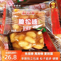 Suzhou native specialties time-honored traditional special crispy pine nuts pine nuts and pine nuts candy snacks bulk