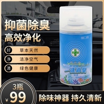 Holey Department Stores One Key Deodorant Car Germicidal Spray Except SMELL-IN-CAR AIR CLEAR NEW AGENT OTHER THAN TASTE THEORIZER