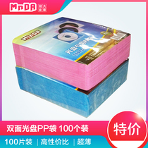 (Thin 100 pp bag) CD double-sided pp bag CD bag with 100 CD cover per pack