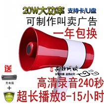 The Mulan King 619U handheld scream megaphone recording charge to sell the ground showerCard u pan portable