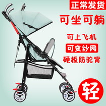Baby stroller Ultra-lightweight can sit and lie down baby portable umbrella car Childrens simple bb car folding trolley small