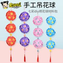 Traditional handmade diy hanging flower ball children's handmade material package kindergarten puzzle stickers creative hanging ornaments