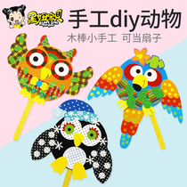 Kindergarten handmade diy Childrens handmade material package Wooden stick bird fan Meilao paste painting puzzle