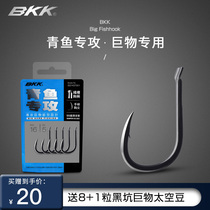 BKK black King Kong Big thing hook Herring specializes in grass carp black pit hook Sturgeon thick Ise hook giant hook