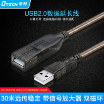 Tete USB extension line 15 meters 10 meters 20 meters computer USB extension line data line signal amplification 3 0 meters 5 meters USB2 0 keyboard mouse printer extended signal amplification line signal
