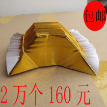 Special activity price: jinyuanbao paper Yuanbao paper Yuanbao parcel post Yuanbao burnt paper semi-finished sacrificial articles