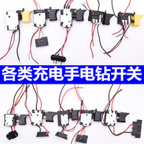 With Longyun Chi Pu Fuge Cavani Gomez Rechargeable lithium battery charging flashlight drill speed control switch accessories