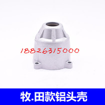 With electric wrench Gomez red Craftsman pine Mi Yining nine iron shield electric wrench aluminum head shell accessories