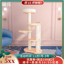 Large Meow Cat cat climbing frame cat nest cat tree one imported oak solid wood cat rack house 210318 space Bowl