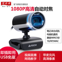 Shuangfeiyan PK-910H HD camera 1080p beauty with microphone USB desktop laptop video network class teaching postgraduate entrance examination special live broadcast external