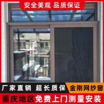 Chongqing Jingang Gang net invisible screen window custom push-pull inner flat screen anti-mosquito stainless steel anti-theft screen door