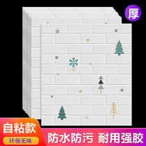 Self-adhesive wallpaper 3d three-dimensional wall stickers childrens room cartoon wall stickers bedroom living room soft bag wall decoration wallpaper
