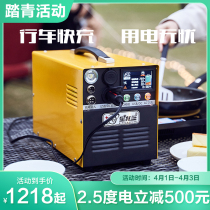 Star one trillion Blue 220V Outdoor Mobile Power Large Capacity Self-driving Power Outage Emergency Vehicle Caravan Lithium electric accumulator