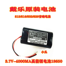 Dale Ai Ge original battery 3 7-4000MA rechargeable lithium battery S15 S16 S32 S20 audio battery
