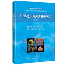 A collection of difficult ultrasound cases in Shanghai