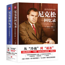 Nixon's memoir of dangdang.com: ice breaker of the era from cold war to ice breaking 40 years since the establishment of diplomatic relations between China and the United States