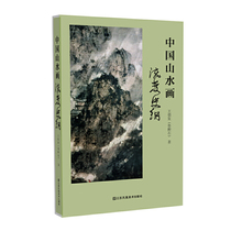 An outline of the evolution of Chinese landscape painting