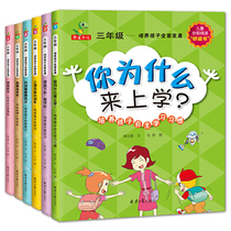 Dinosaur Q grade 3: training children's all-round development (learn to write composition, I want to be the monitor, do not do small movements in class...) set of 6 volumes