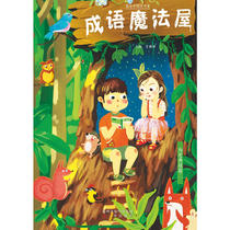 Idiom magic house? Historical allusions 2