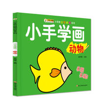 24 Kai xiaobenxiong Yizhi enlightenment series (1170701q00) small hand painting animals