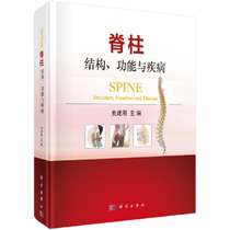 Spine: structure, function and disease
