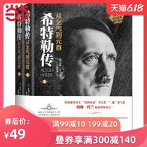From beggars to Fuehrer (Volume I and II)