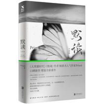 当当网 正版书籍默读3大结局 Priest著 继镇魂 大哥 有匪 六爻 默读1+2后全新力作 小说畅