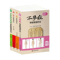 常见病症中医特效疗法丛书（套装4册）
