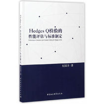 Performance evaluation and standard setting of hedges Q test