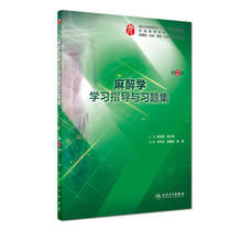 Anesthesiology Study Guide and Problem Set (2nd Edition/Undergraduate Clinical Support)