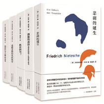 Translated works of Nietzsche by Zhou Guoping (5 Volumes)