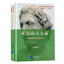 Alexander the great: the collision of civilization and the rise and fall of Empire