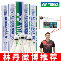 Yonex Unex badminton yy resistant game duck hair goose hair ball AS05 03 9 ball