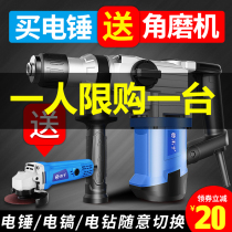 Dual-head hammer hammer multifunction household electric drill percussion power industrial grade concrete dual-use the hammer