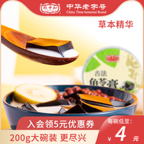 Zhizhuhe Gufa Original Herbal Jelly 200gX12 bowls Wuzhou specialty black jelly powder 0 fat leisure snack