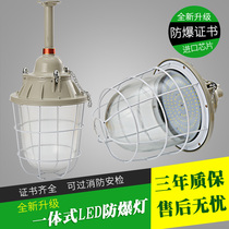 LED explosion-proof lamp explosion-proof workshop workshop workshop lighting lampshade warehouse lamp gas station waterproof three-proof lamps