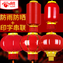 Outdoor Waterproof Advertising Print Character Red Lantern Balcony Large Doorway Street Lights Municipal Brightening Acrylic Hanging Accessories Hanging Lamps