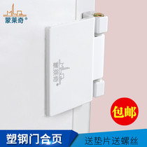 Plastic Steel Door Window Hinge Hinges inside and outside Sliding Door Accessories Large board Leaf Plastic Door Foldout Casement Window