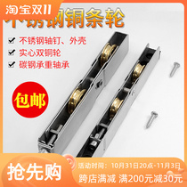 Heavy-duty broken bridge aluminum alloy door pulley plastic steel sliding door and window roller sliding door wheel stainless steel copper bar wheel accessories