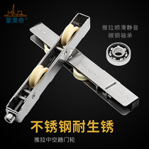 Stainless steel pulley aluminum alloy sliding door wheel 15 wide strip wheel sliding door track roller plastic steel strip wheel