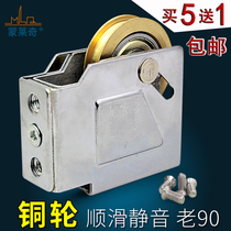 Monledge 90 aluminum alloy door and window pulley old push-pull window copper wheel glass sliding door wheel bearing roller