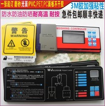 Customized transparent frosted PVC panel sticker waterproof table sticker plastic sheet key film Machine warning sign