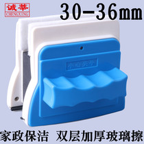 Chengxin double-layer thickened hollow glass window cleaner bridge-breaking aluminum vacuum tempered super magnetic double-sided window scraping artifact
