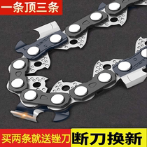 Chainsaw chain 20 inch 18 inch German imported chainsaw chain 16 inch 12 inch logging gasoline saw chain universal