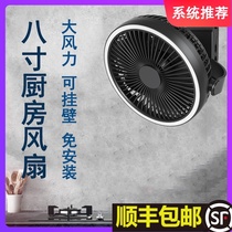 8 inch kitchen fan hole-free wall fan Restaurant bathroom fitting room with hook ceiling fan charging fan
