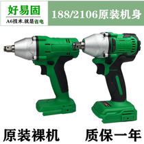 Youruidi good easy solid electric wrench bare metal body 2106 brushless head battery charger shell light gun accessories