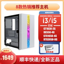 Intel Cool Rui eleven Generation i3 i5 11400 Home Business Office Games Desktop DIY Host Computer