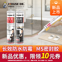 玻璃胶防水防霉强力胶封边硅胶密封胶填缝耐高温厨卫专用瓷白色